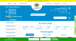 Desktop Screenshot of favorit-kiev.com.ua